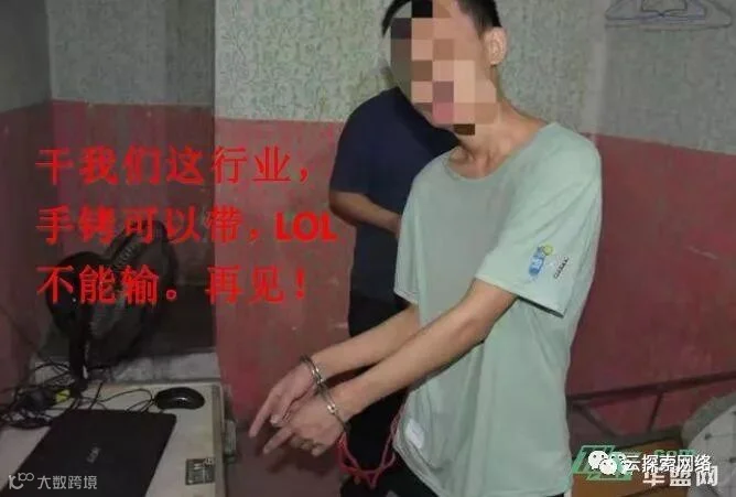 实锤!微信收款勒索病毒作者“罗哥”被抓获