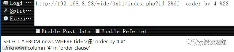 sql注入入门 之mysql宽字节注入