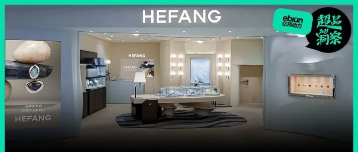 HEFANG登顶：中国设计师品牌的破局时刻