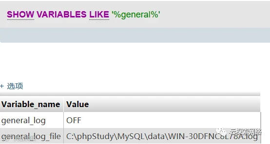 phpmyadmin getshell之利用日志文件