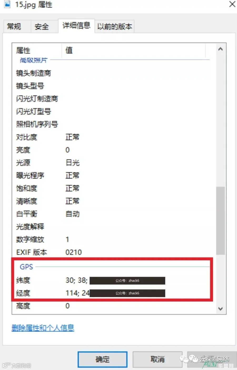 互联网上那些防不胜防的人肉搜索技巧 | 附教程和工具