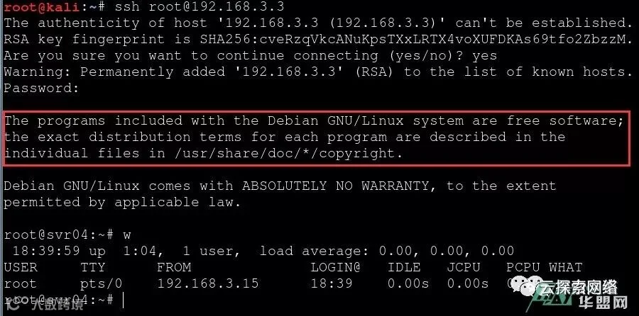 蜜罐学习之ssh