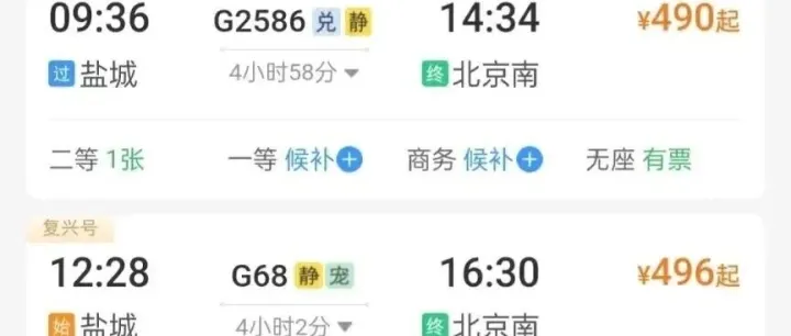 盐城到北京只要4小时，这趟G68高铁暴露了多大的时速差距