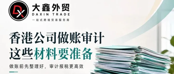 香港公司快速注册