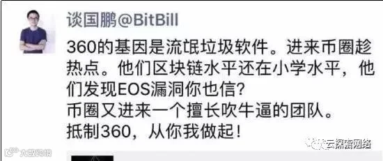 高科技做空EOS,一场蓄谋已久的阳谋?