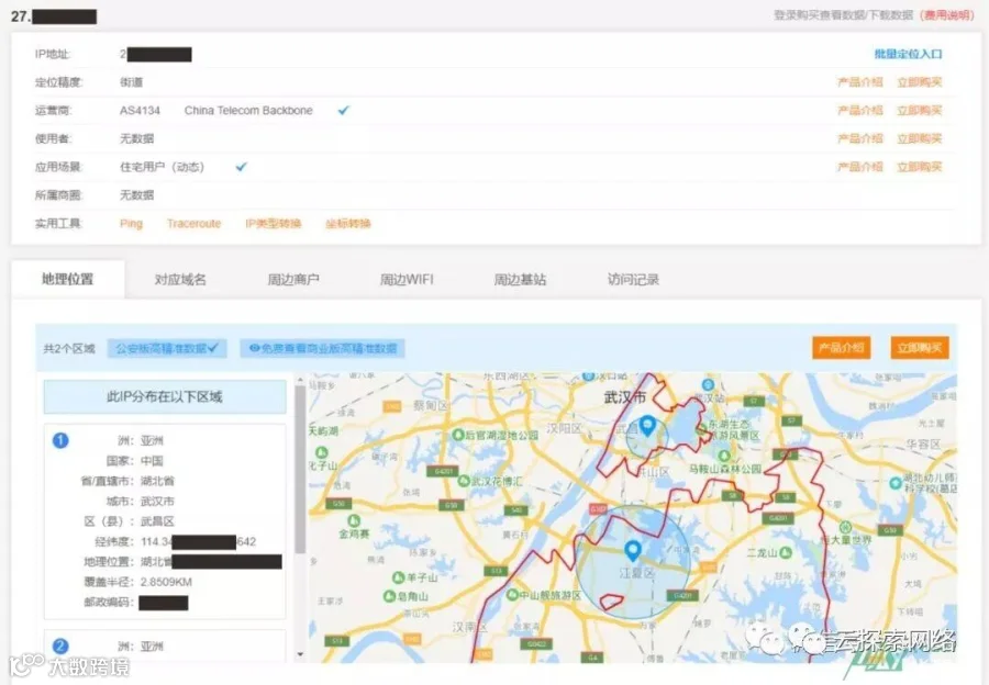 互联网上那些防不胜防的人肉搜索技巧 | 附教程和工具