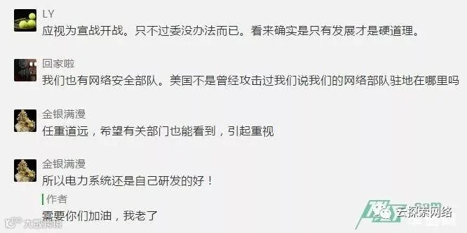 黑客攻击电厂,委内瑞拉大范围停电!