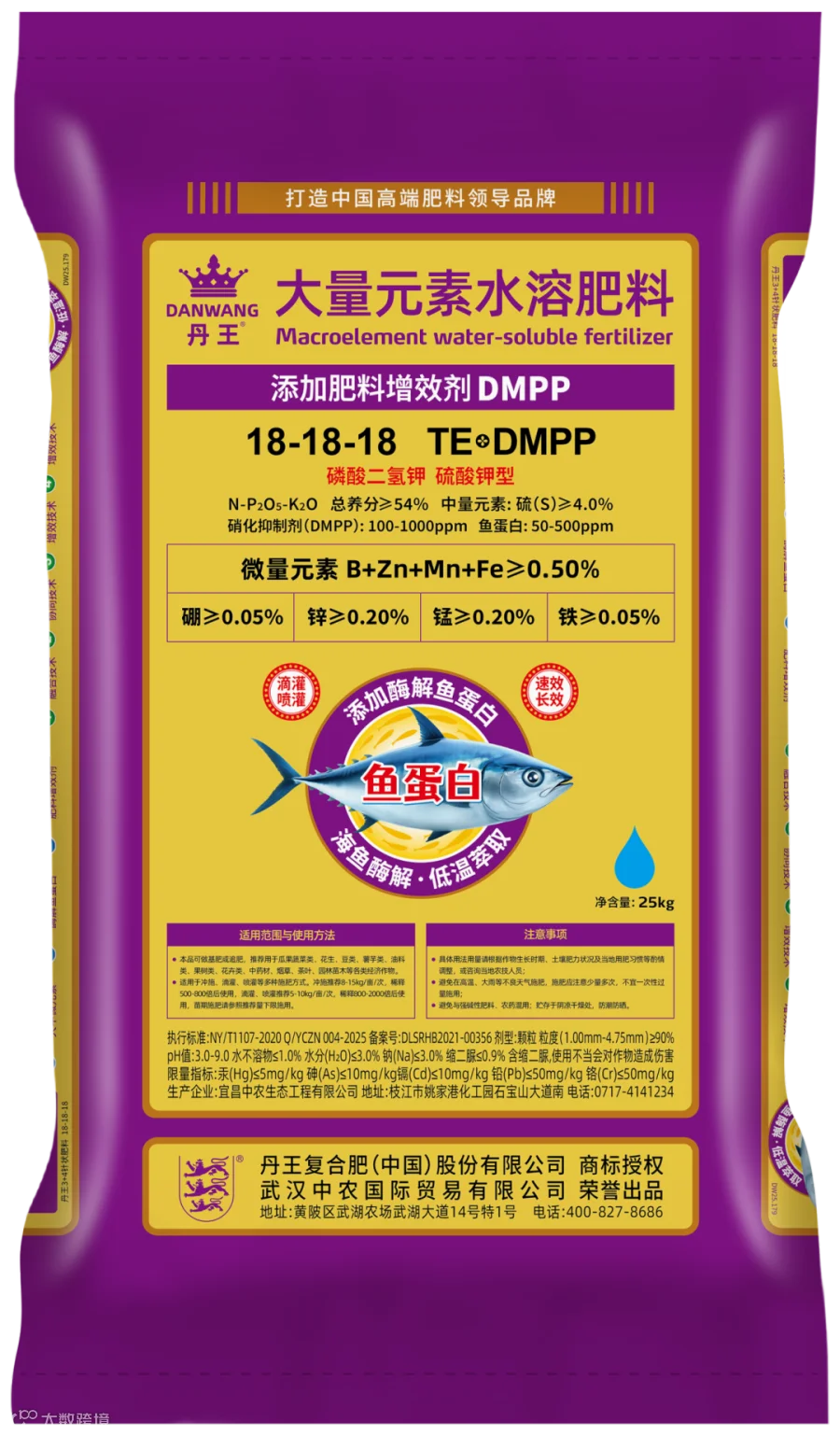 DW25.179丹王3+4针状肥料18-18-18 25kg 背面.png