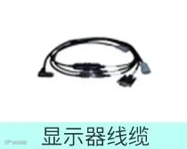 显示器线缆.jpg