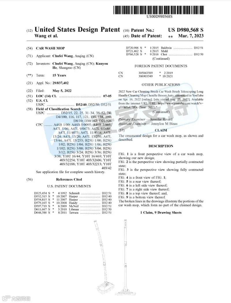 6-cv-07102,可伸缩洗车拖把隐匿维权,相关类目卖家当心TRO冻结风险!"