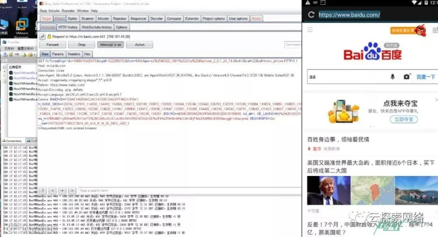 渗透测试 APP流量通用抓包方法