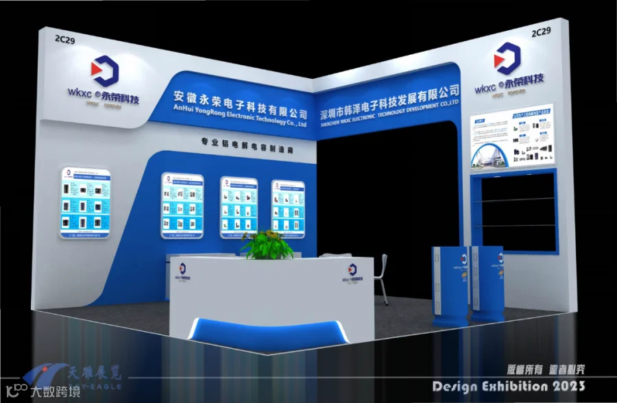 永荣深圳展效果图2-天雕展览_页面_1.png