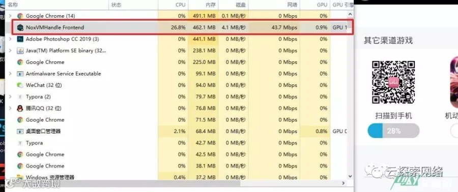 渗透测试 APP流量通用抓包方法