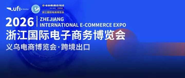 6月23-25日，相约义乌！开云出海联合TikTok Shop、雅仓亮相义乌电商博览会