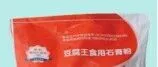 黄海永续石膏宣传