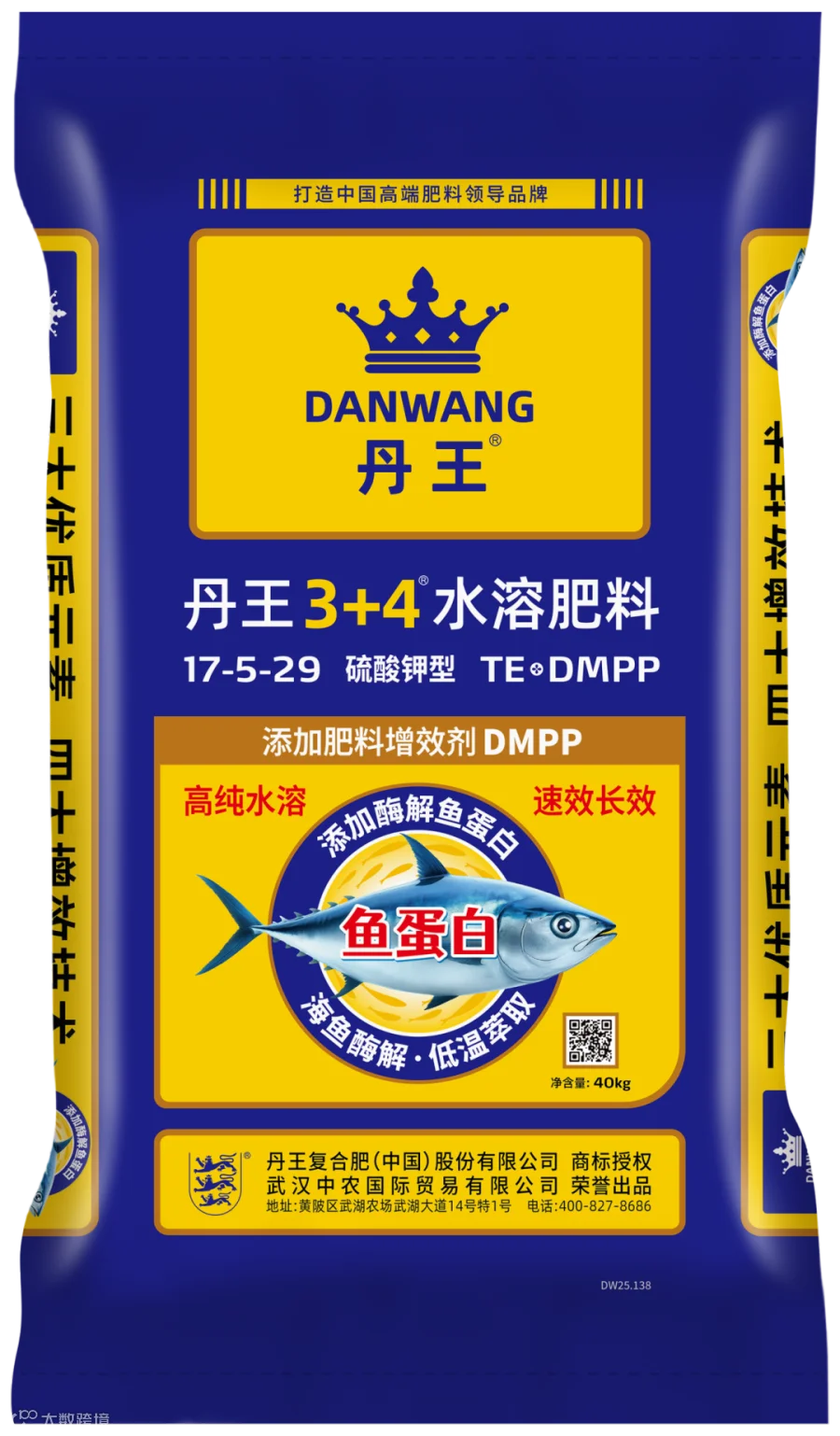 DW25.138丹王3+4水溶肥料17-5-29 S 40kg 正面.png