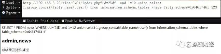 sql注入入门 之mysql宽字节注入