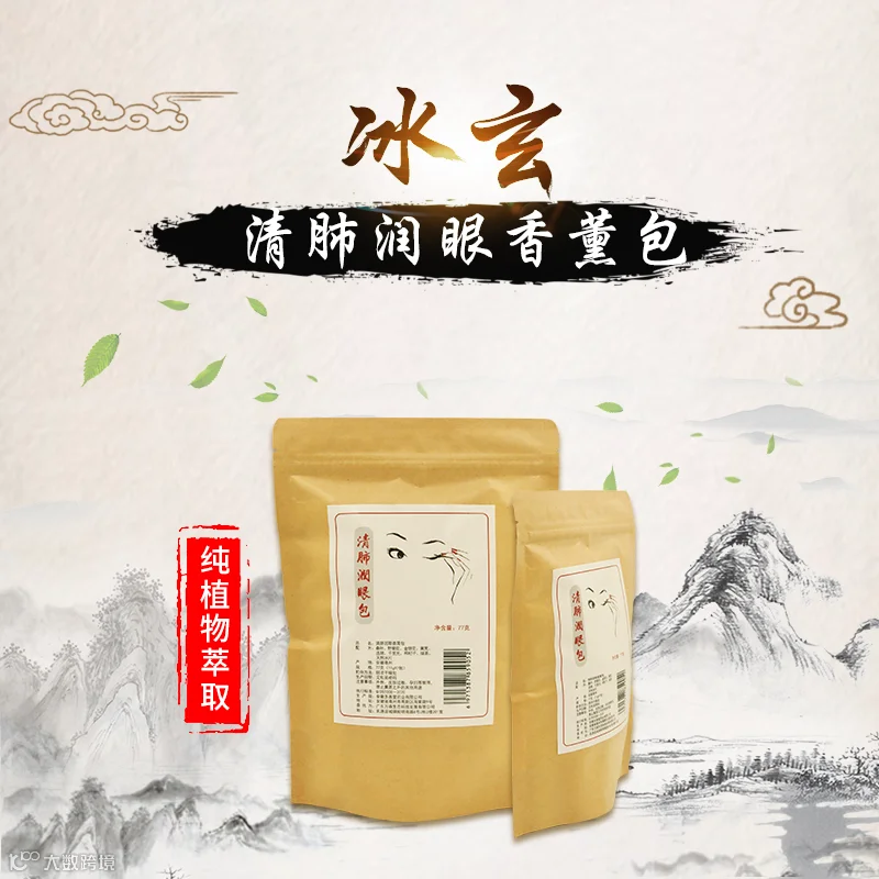 清肺润眼.png