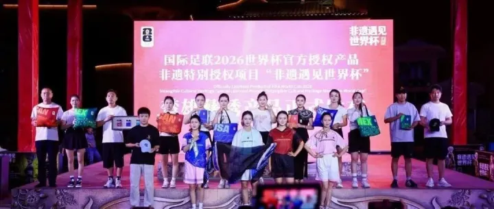 关注丨<em>楚雄</em>彝绣成功接下世界杯订单
