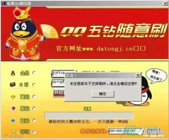 QQ博弈黑客20年