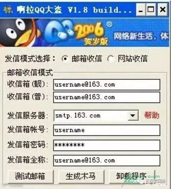 QQ博弈黑客20年