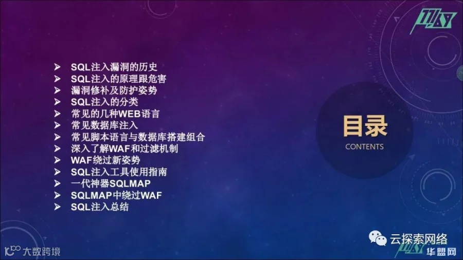 Web安全该怎么入手?