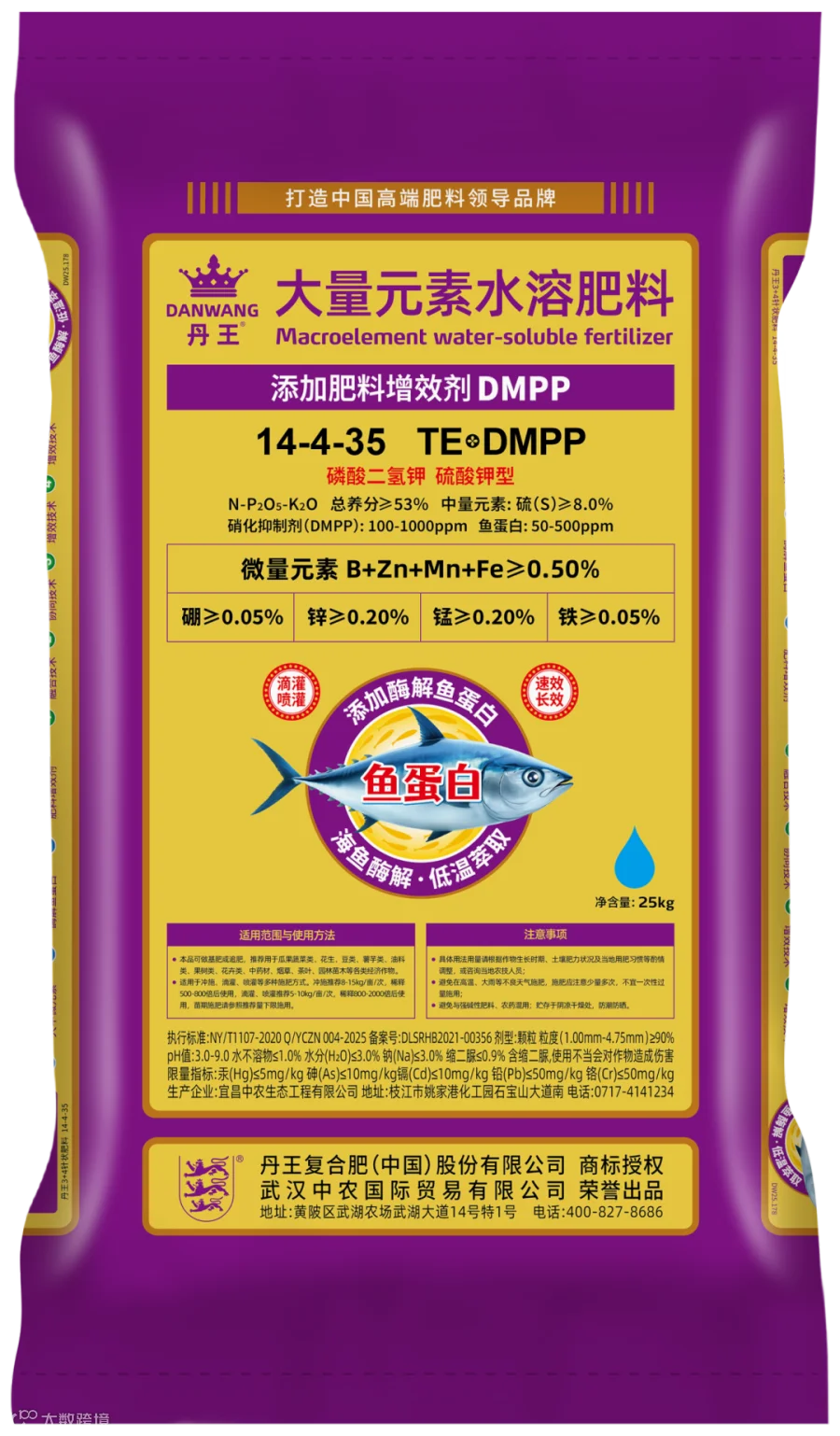 DW25.178丹王3+4针状肥料14-4-35 25kg 背面.png