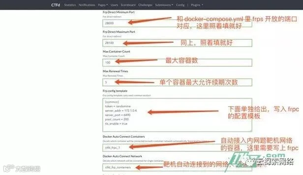 看我带你如何轻松打造超级CTF靶场