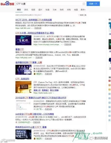 看我带你如何轻松打造超级CTF靶场