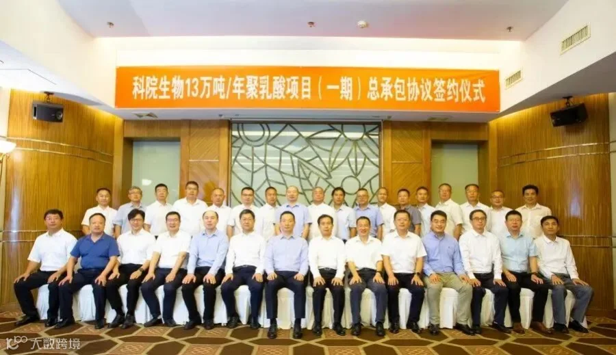 中石化广州工程与联泓新科签订聚乳酸项目总承包合同