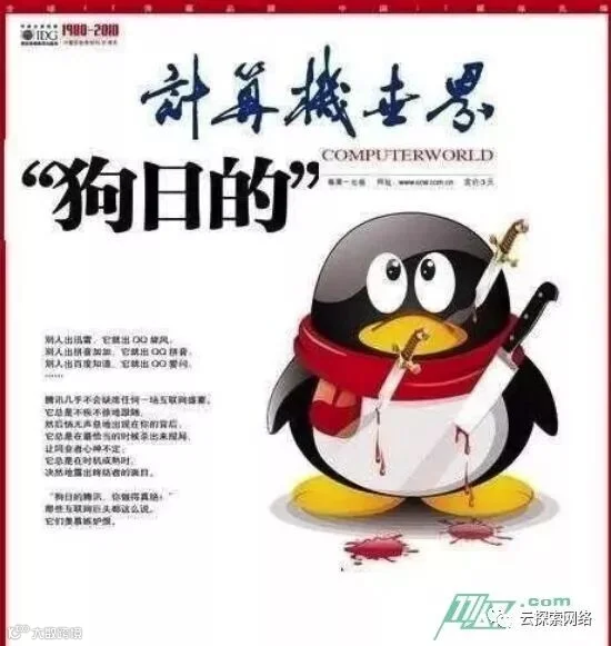 无爆款不抄袭!被腾讯抄袭致死的公司有哪些?