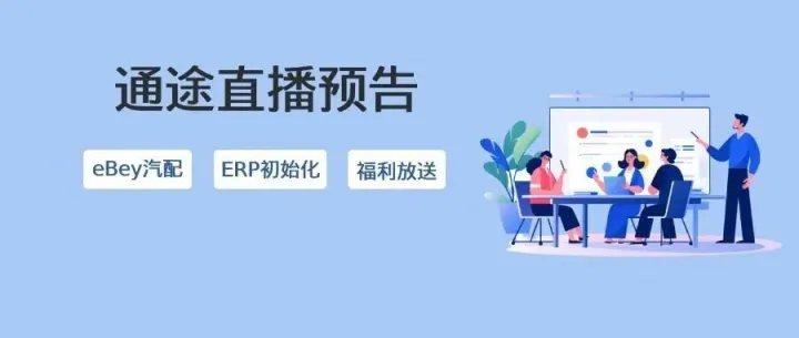 智能防超卖、订单自动化管理、高效发货缩减成本~