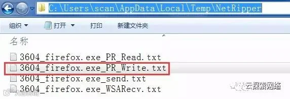 截获内存中的各类https明文密码