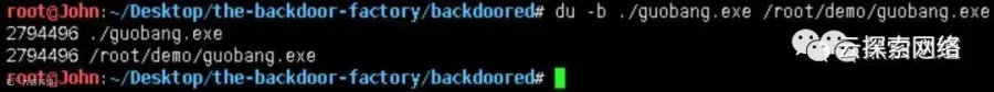The-Backdoor-Factory介绍
