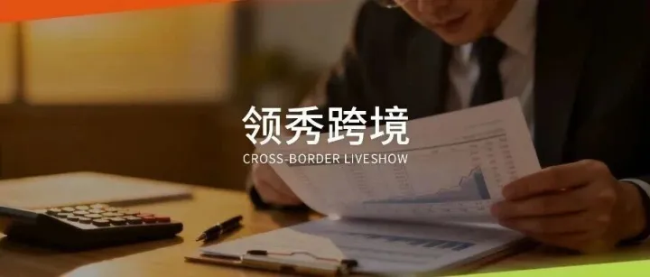聚力孵化・共赢全球｜德化陶瓷跨境座谈会圆满落幕！领秀跨境助力 “中国白・德化瓷” 扬帆出海