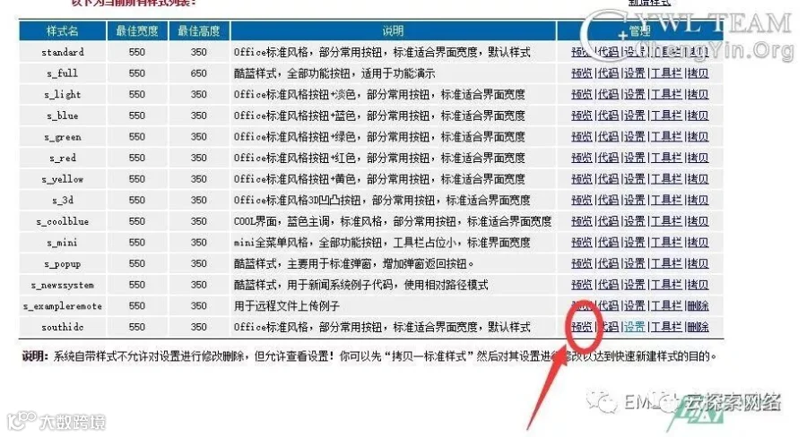 【思路/技术】过某锁+安全狗双WAF Getshell南方站点编辑器