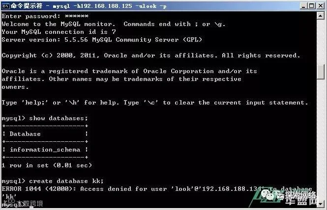 局域网内mysql互连