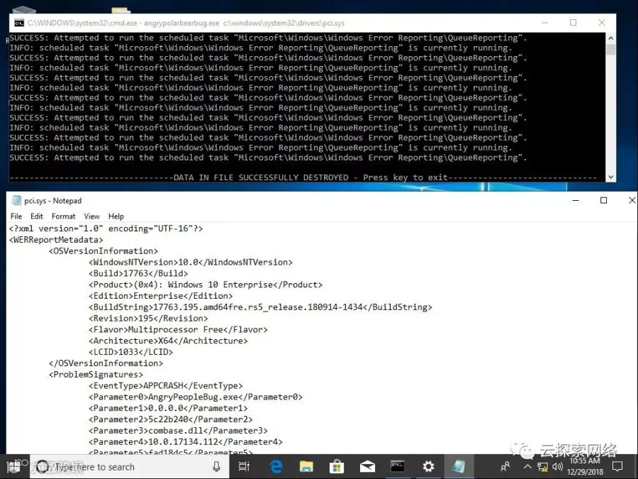 Windows 10的新bug可导致任意文件被覆写