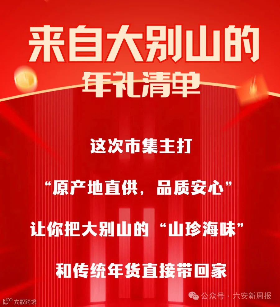 红金色简约渐变马年年货节电商直播边框.png