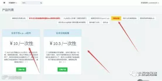 凭运气提权的那些事