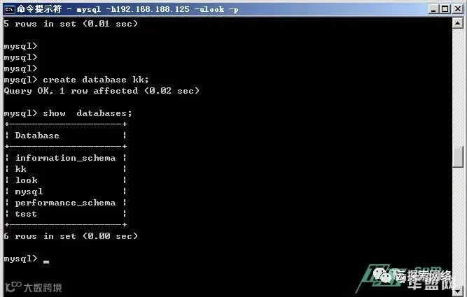 局域网内mysql互连