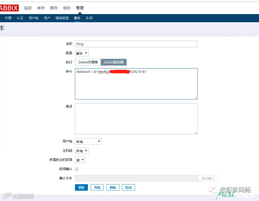 zabbix反弹shell并拿下系统root权限