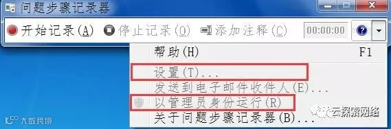 利用win自带的 PSR 实现免杀截屏