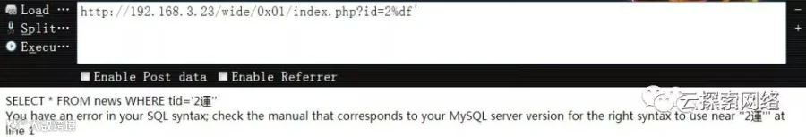 sql注入入门 之mysql宽字节注入