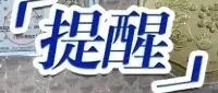 男子收到快递，发现是一块金子和一个二维码立即报警！