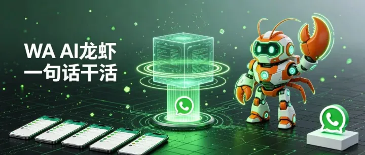 说句话就能群发、采集、回客户？火柴AI“龙虾助手”功能实测：外贸人的自动化神器